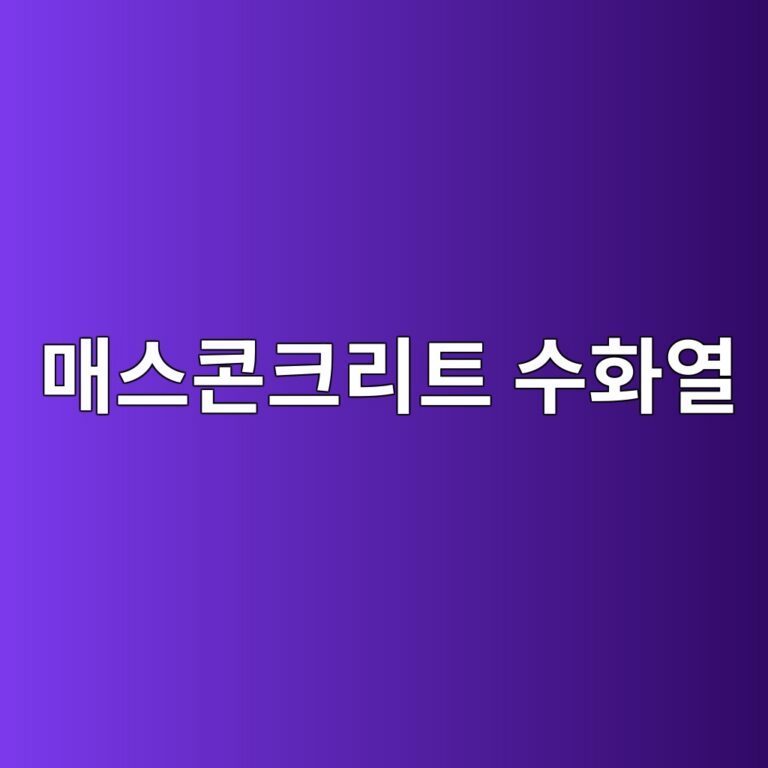 eba7a4ec8aa4ecbd98ed81aceba6aced8ab8 ec8898ed9994ec97b4 1786834976